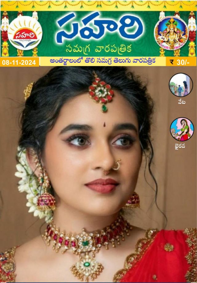 Sahari