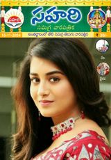 Sahari15-11-2024