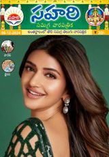 Sahari 06-12-2024