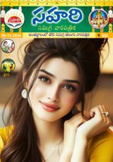 Sahari 20-12-2024