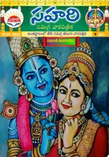 Sahari 10-01-2025