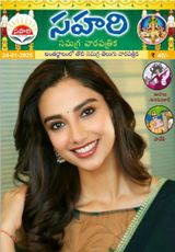 Sahari 24-01-2025