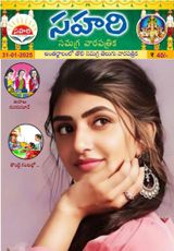 Sahari 31-01-2025