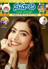 Sahari  07-02-2025