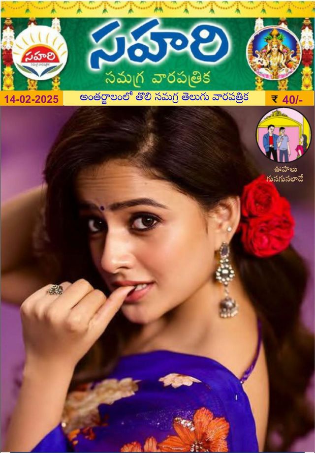 Sahari