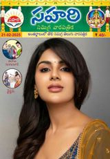Sahari 21-02-2025