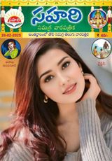 Sahari