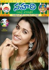 Sahari 07-03-2025