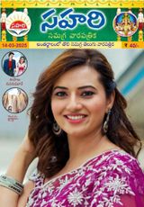 Sahari 14-03-2025