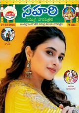 Sahari 21-03-2025