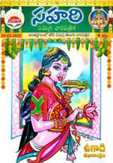 Sahari 28-03-2025
