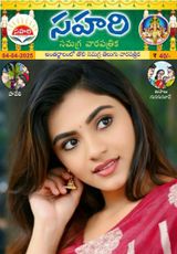 Sahari 04-04-2025