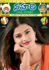 Sahari 18-05-2025