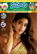 Sahari 25-04-2025