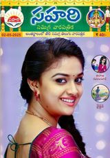 Sahari 02-05-2025