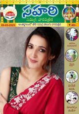 Sahari 09-05-2025