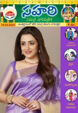 Sahari 16-05-2025