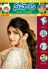 Sahari 23-05-2025