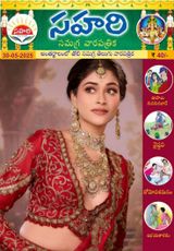 Sahari 30-05-2025