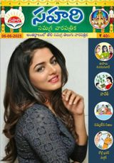 Sahari 06-06-2025