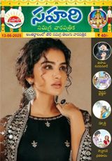 Sahari 13-06-2025