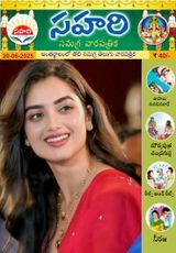 Sahari 20-05-2025