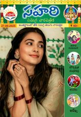 Sahari 27-06-2025