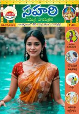 Sahari 04-07-2025