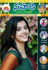 Sahari 11-07-2025