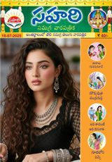Sahari 18-07-2025