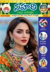 Sahari 25-07-2025