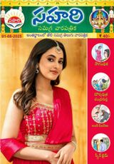 Sahari 01-08-2025