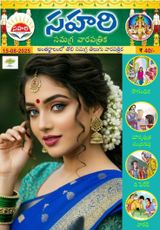 Sahari 15-08-2025