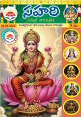 Sahari 08-08-2025