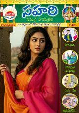 Sahari 22-08-2025