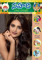 Sahari 29-08-2025