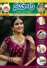 Sahari 05-09-2025