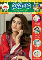 Sahari 12-09-2025