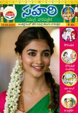 Sahari 19-09-2025