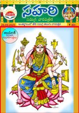 Sahari 26-09-2025