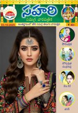Sahari 03-10-2025