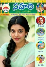 Sahari 10-10-2025