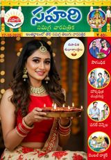 Sahari 17-10-2025
