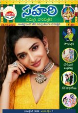 Sahari 24-10-2025