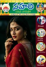 Sahari 31-10-2025