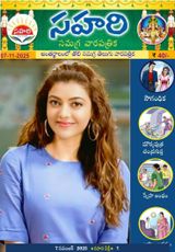 Sahari 07-11-2025