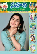 Sahari 14-11-2025
