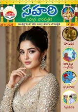 Sahari