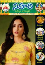 Sahari 12-12-2025