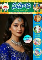 Sahari 19-12-2025